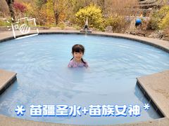 -剑河仰阿莎温泉小镇