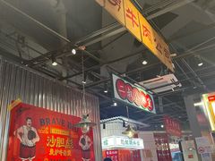 -沙胆彪炭炉牛杂煲(上海日月光广场店)