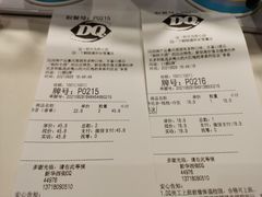 -DQ·蛋糕·冰淇淋(通州万达店)