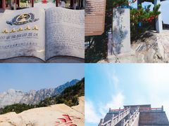 -沂蒙山旅游区龟蒙景区