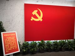 -中共一大纪念馆