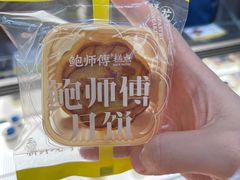 -鲍师傅糕点(春熙路店)