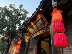-小龙翻大江文化火锅(宽窄店)