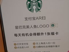 -星巴克(南昌西湖万达店)