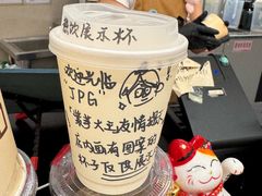 -JPG canteen(广州乐峰广场店)
