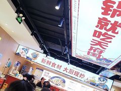 -天府国麻辣香锅(悦荟广场店)