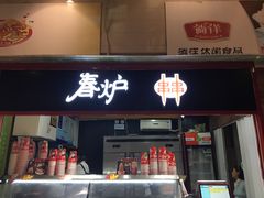 -盐城大有境(解放南路店)
