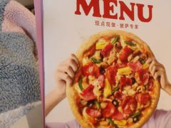 -必胜客(沈辽路万达店)