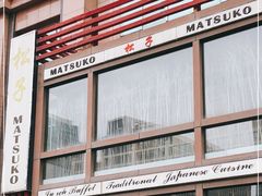 -松子料理(亮马桥店)