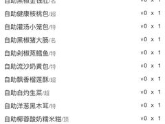 账单-万龙洲海鲜(南新仓店)