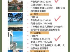 -三亚南山文化旅游区