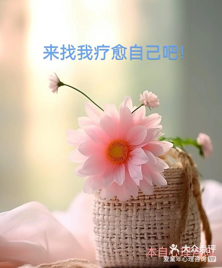 这家心理咨询很靠谱老师很专业