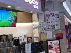 门面-CoCo都可(中华广场店)