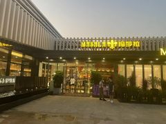 -玛莎拉自助餐厅(国贸店)