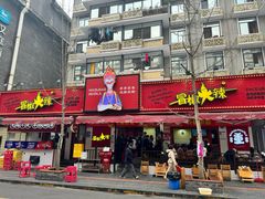 -冒椒火辣(奎星楼街店)