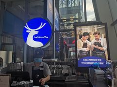 -瑞幸咖啡(未来国际大厦店)