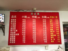 菜单-顺心拉面馆(马道街店)