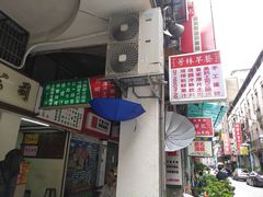 -芳林早餐