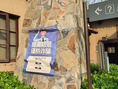 -静园(和平区)