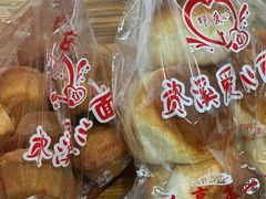 -爱心面包(建设中路店)