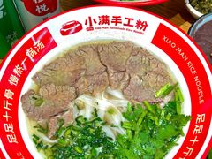 -小满手工粉(上海品尊国际店)