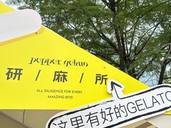 -合景·悠方(成都店)