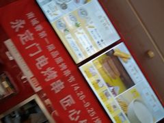 -南城香(首科花园店)