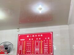 -康二姐串串(中道街店)