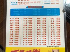 菜单-来自潮州牛肉店(华强北店)