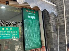 门面-江南春(中山中路店)