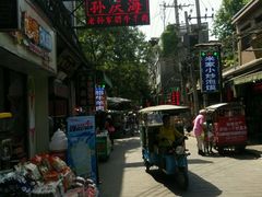 门面-孙庆海腊牛肉店(大皮院店)