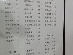 菜单-咸亨酒店