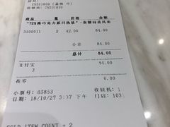 账单-GODIVA(美罗城店)