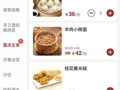-羊之道草原味道清真餐厅(番禺店)
