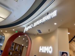 -海马体照相馆(成都来福士广场店)