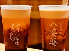 -八婆婆烧仙草(曾厝垵店)