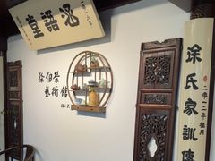 -蟹村草堂·苏式园林人文农家·大闸蟹