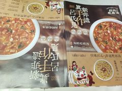 -吕氏疙瘩汤·新派鲁菜(芝罘万达店)