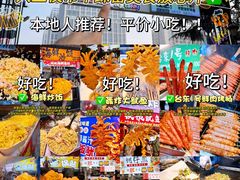 -大学城夜市