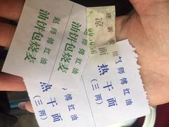 账单-家阳赵师傅油饼包烧麦(粮道街店)