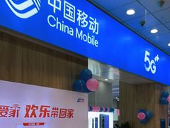 -中国移动(思明火车站营业厅)