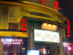 -潞州宴·长治人的会客厅(长兴北路店)