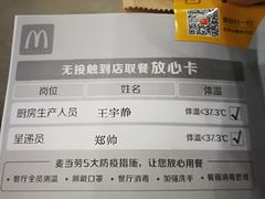 -麦当劳(东直门外大街店)