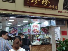 门面-珍珍小食店(西华路店)