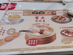 -赏点粤式点心(广州塔店)