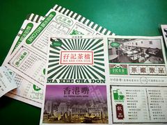 -孖记茶档·热腾茶餐(荔湾领展广场店)