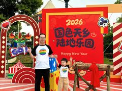 -国色天乡三期陆地乐园