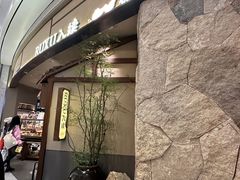 -RUXU入续糖水铺与包(卓悦中心店)