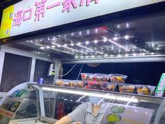 -海大南门夜市(海富街店)