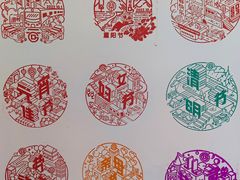 -田村(地铁站)